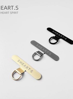 SHEARTS | 超薄款2MM 手机挂绳挂链通用连接片不顶壳金属夹片垫片