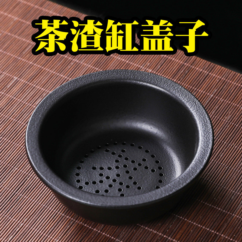 茶渣缸过滤盖配件大号小号茶具废水缸过滤盖茶水分离过滤茶叶配件