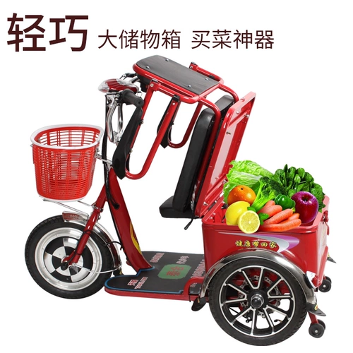 Электрический трехколесный велосипед для пожилых людей, ходунки домашнего использования для отдыха с аккумулятором, электромобиль