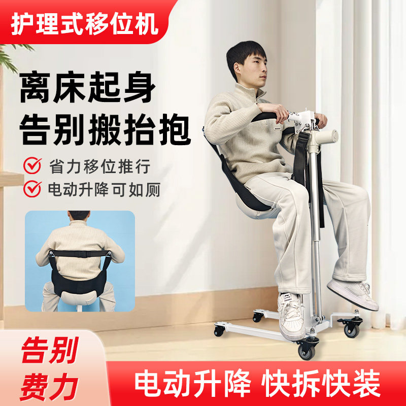 泰合多功能移位机家庭瘫痪老人护理残疾病人移位器卧床移动起吊机