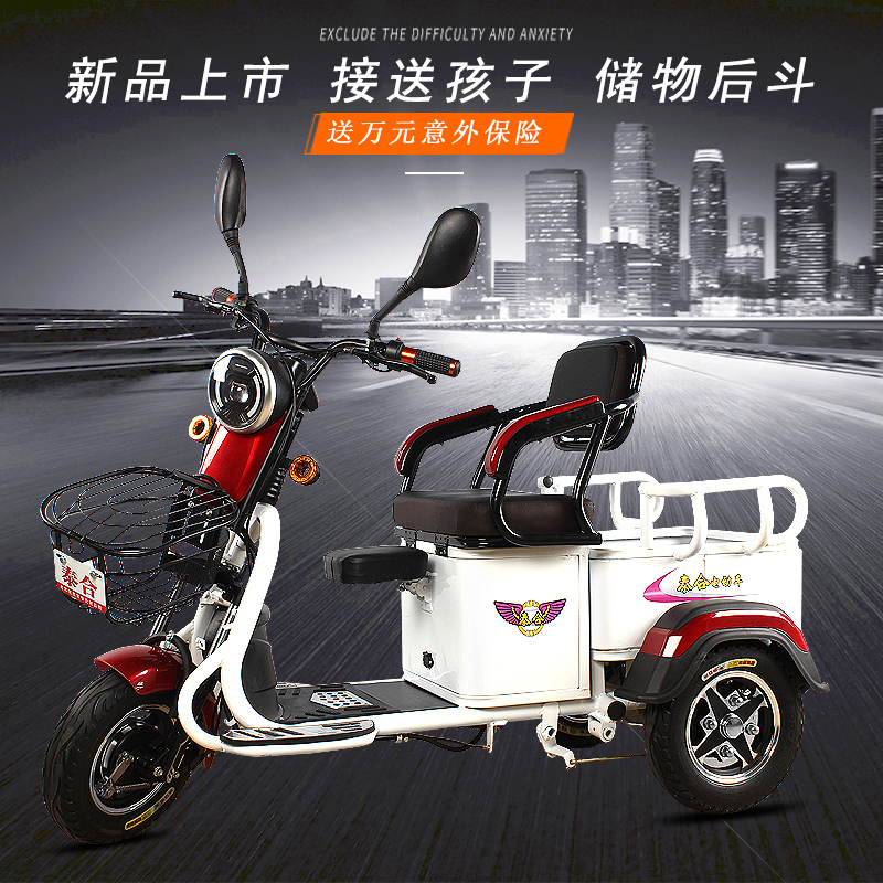 电动家用新款小型接送孩子三轮车
