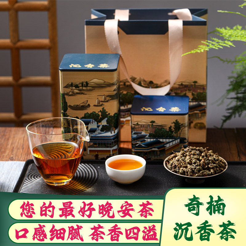 正宗清香型大师碳培乌龙养生海南特级沉香白木香叶奇楠颗粒晚安茶