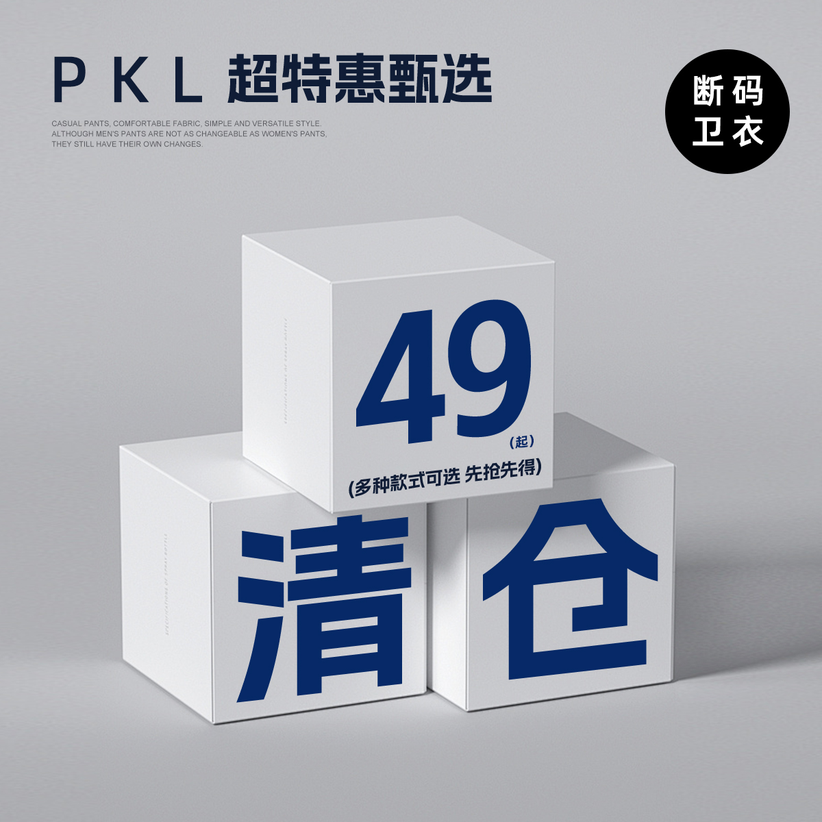 PKL 清仓特惠 重磅连帽卫衣男加绒加厚秋冬