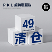 PKL 清仓特惠 重磅连帽卫衣男加绒加厚秋冬