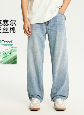 PKL 春夏莱赛尔天丝牛仔裤男宽松直筒大码美式垂感阔腿休闲长裤子