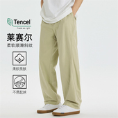 春夏凉感莱赛尔天丝休闲裤 男垂感宽松直筒大码 拼接设计工装 PKL 裤