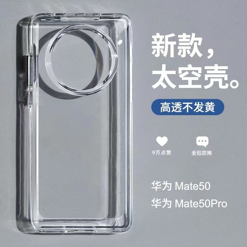 加厚太空硬壳适用华为mate70pro