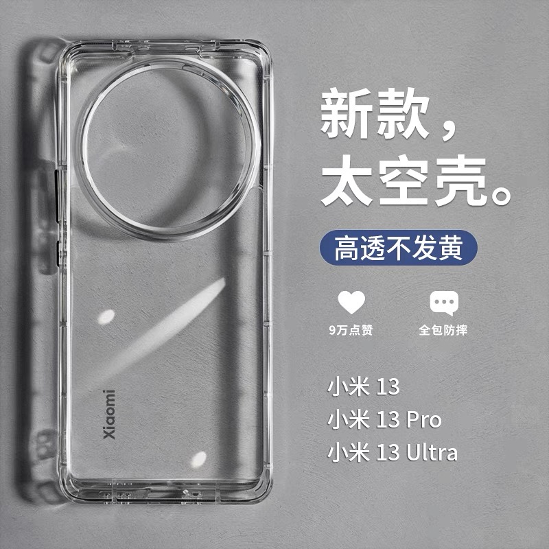 易选小米/红米/苹果亚克力简约