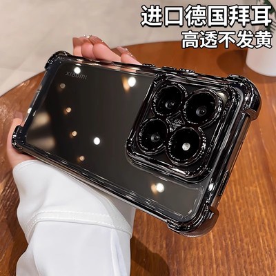 适用小米17pro/15/14气囊防摔软