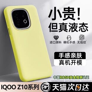适用iQOONeo11手机壳Z11turbo新款z9/Z10Turbo液态硅胶IQOO15镜头全包保护套13/12超薄简约纯色neo10/9/8防摔