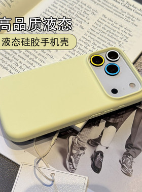 大视窗适用苹果17promax手机壳新液态硅胶纯色简约iPhone16Pro保护壳高级ip15手机套14PM外壳13防摔厚实绒布