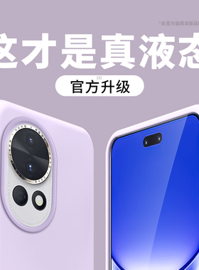 真液态硅胶适用华为nova13手机壳新款软糯耐脏nova12男10Pro全包7pro防摔纯色11ultra软壳9pro保护套8pro女