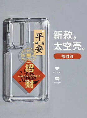 招财暴富适用防摔小米13手机壳12X透明Mi11ultra简约卡通MI12/S红米K50高档K40全包note12/11女新款防摔T/Pro