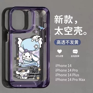 适用苹果14pro手机壳新款 iPhone14promax透明卡通保护套13可爱玉桂狗12情侣小众plus少女全包十四防摔por