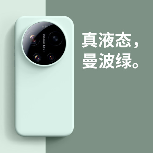 液态硅胶适用小米17Ultra手机壳小米18promax新款小米15全包防摔保护套17pro高级感软14u男女款18小众13外壳