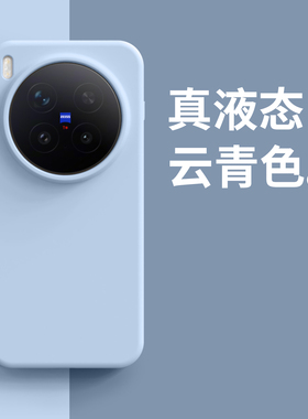 奶蓝色17适用14小米15ultra手机壳pro液态硅胶12全包90红米K80简约K70至尊版K60软糯Turbo4防摔note13耐脏11T