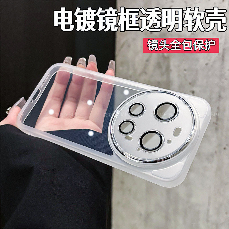 电镀镜框透明适用小米17ultra手机壳xiaomi17promax新款17pro简约透明硅胶全包防摔自带镜头膜时尚保护套外壳,3C数码配件,手机保护套/壳,淘宝优惠券,粉丝福利购,淘宝优惠卷