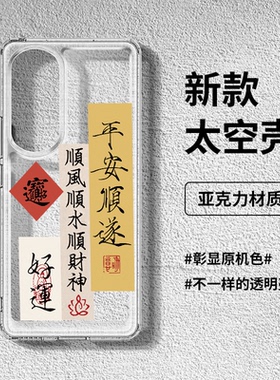 适用小米13pro手机壳新款mi13女保护套全包12防摔11ultral男12x透明高级感红米note11tpro/k50s喜庆文字11pro