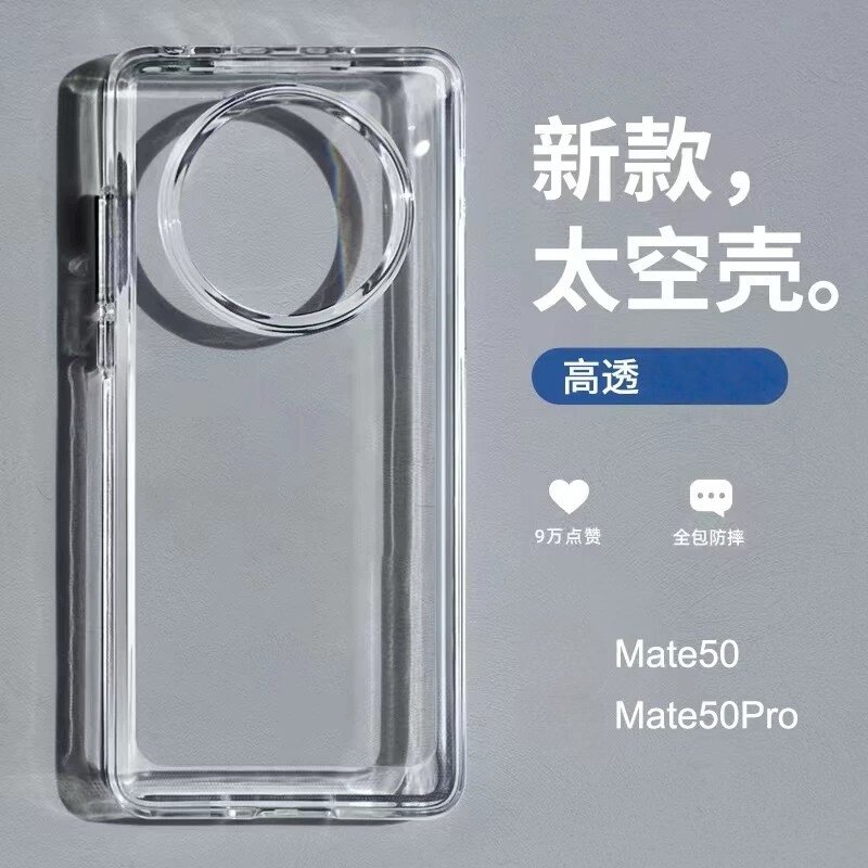 加厚太空壳适用华为mate70pro手机壳mate80新款mate60pro全包防摔荣耀300pro女硅胶mate40高级感透明rs保时捷