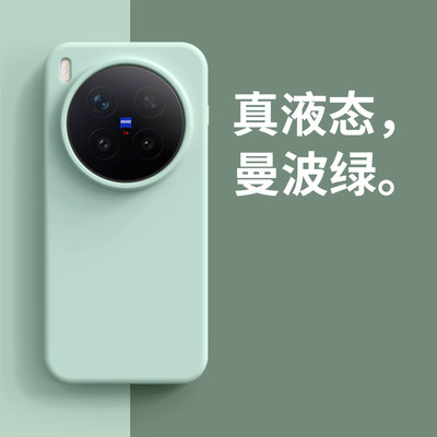 适用vivoX300s手机壳新款x300ultra保护套X300pro液态硅胶X200s亲肤手感x100高级x90s防摔x80软糯耐脏防指纹E