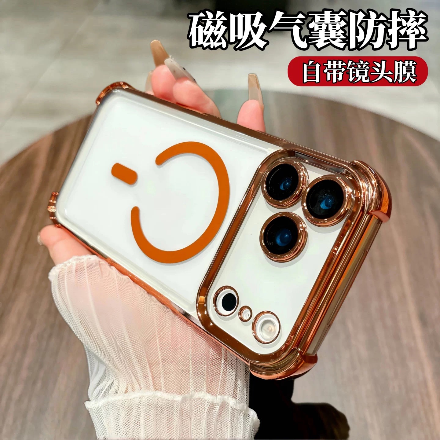 星宇橙磁吸适用苹果17pro手机壳iphone16promax新款透明air镜头全包15pm气囊防摔14p高级magsafe无线13保护套