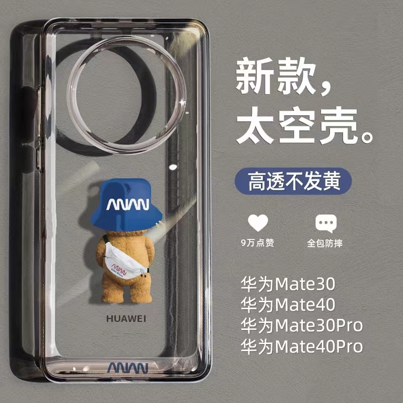 适用于华为创意太空壳ins风