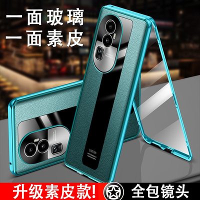 易选opporeno10皮革玻璃二合一