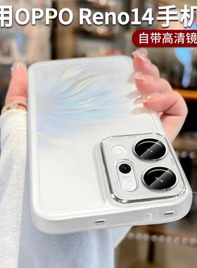 适用opporeno15手机壳新款reno14pro全包14保护套reno13pro自带镜头膜reno12pro透明防摔简约创意男女款外壳