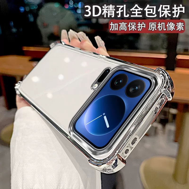 适用小米17ProMax手机壳新款17pro透明15气囊防摔14Ultra保护套13高级感12s透明X硅胶k80全包红米K70至尊版小