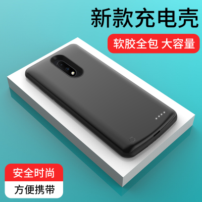 适用一加7手机壳背夹电池一加7pro背夹充电宝一加7T移动电源一加7Tpro防摔保护套大容量超薄