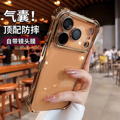 适用于iphone17prmax手机壳苹果17Pro新款16pro镜头全包15气囊防摔保护套14透明ip17高级感男女17Air硅胶外壳