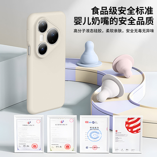 适用华为Pura80Pro+手机壳Pura70液态硅胶保护套软壳镜头全包Pura80手机套Pro防摔Pura80Ultra男女保护套p70