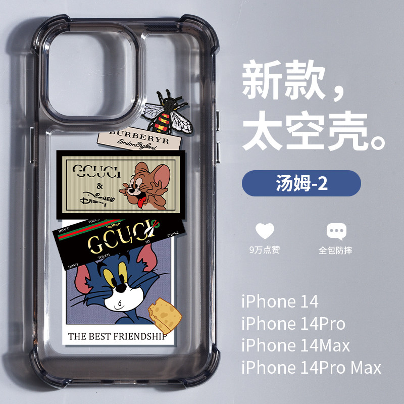 气囊防摔太空壳适用于苹果13手机壳新款iPhone14pro高档iP14promax防摔男女款情侣网12创意潮牌卡通11保护套,3C数码配件,手机保护套/壳,淘宝优惠券,粉丝福利购,淘宝优惠卷