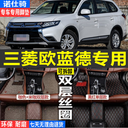 2018新款20款三菱欧蓝德奕歌劲炫ASX帕杰罗v93专用全包围汽车脚垫