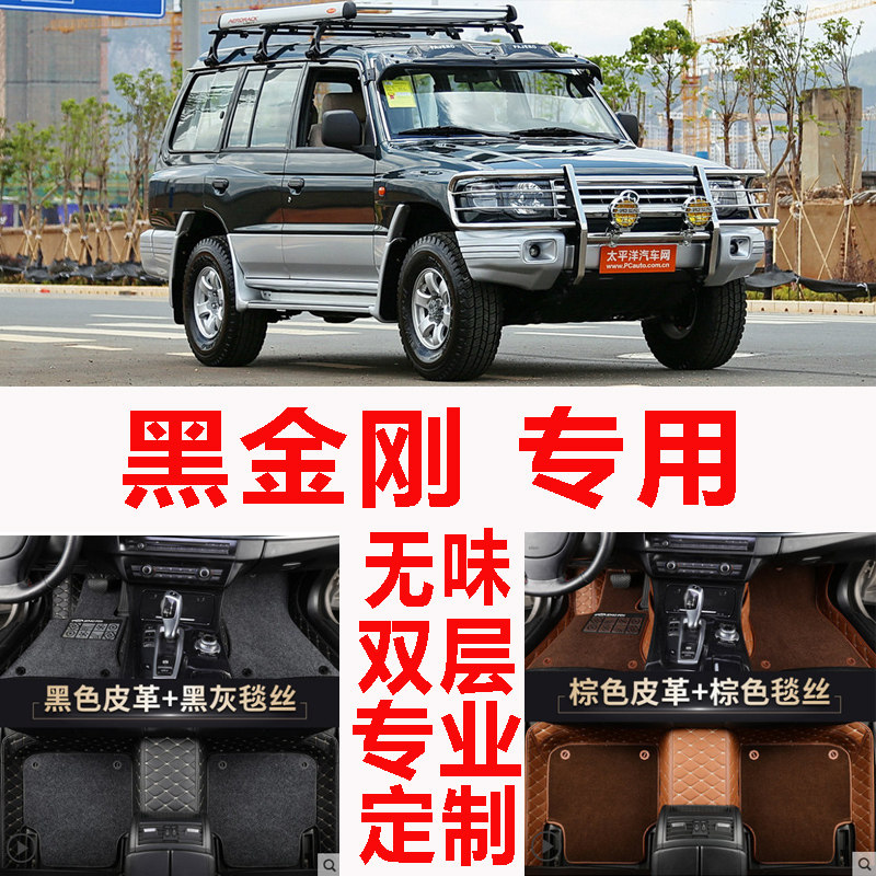 长丰猎豹黑金刚v6猎豹奇兵三菱v31猎豹cfa6470专用全包围汽车脚垫