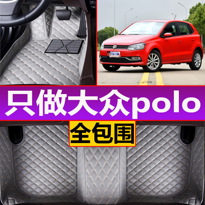 波罗POLO08年09/10老款汽车脚垫