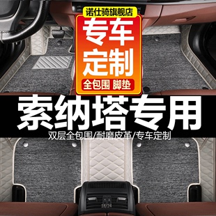 北京现代八代索纳塔10 汽车脚垫全包围大索八 14年15新款