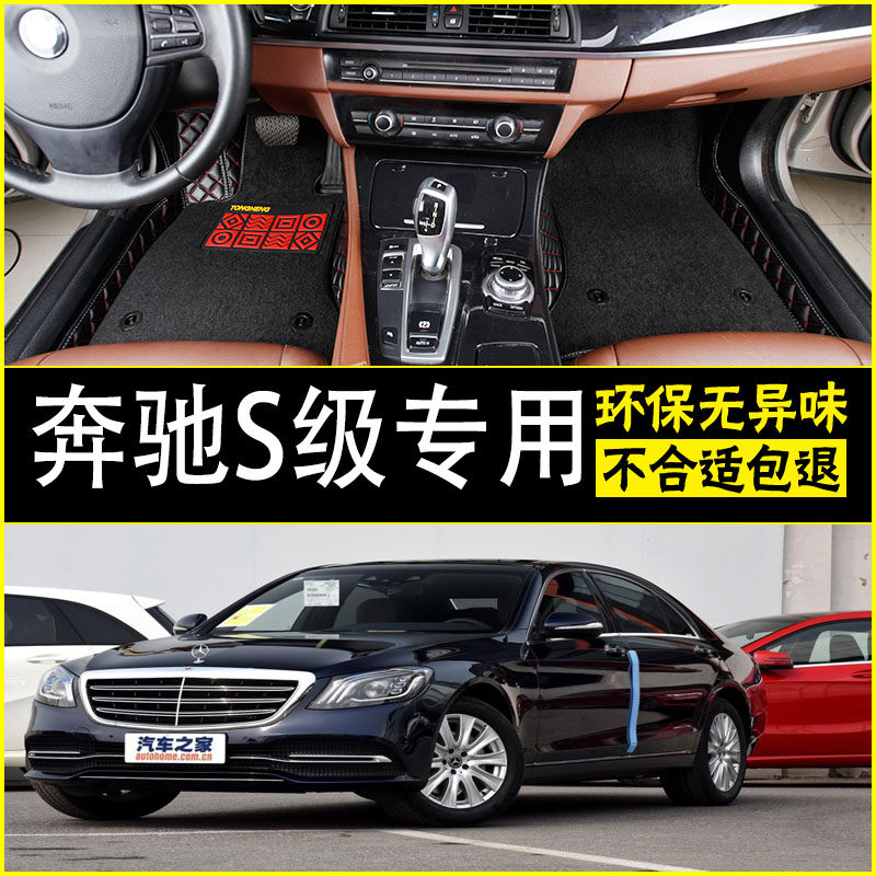 奔驰w220w221 s280 s320 s350 s500 s600 s550 s63 s65全包围脚垫