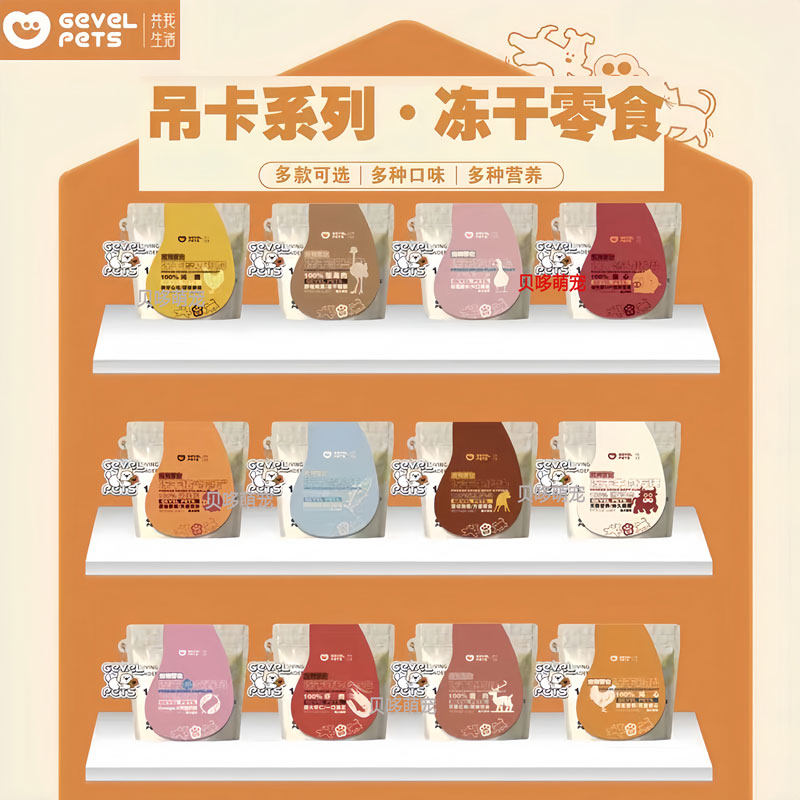 共我生活猫冻干零食多春鱼牛肉鹿肉鸵鸟肉原切肉片磨牙洁齿狗零食,宠物/宠物食品及用品,猫风干零食/肉干/鱼干,淘宝优惠券,粉丝福利购,淘宝优惠卷