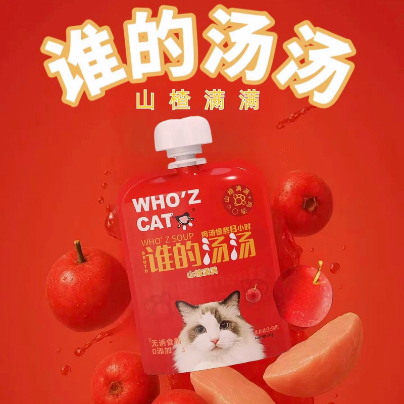 whozcat谁的汤汤猫咪汤包成幼猫补水餐包肠胃调理滋补营养湿粮包