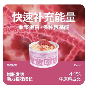 喵彩猫罐头全价主食真肉慕斯奶糕罐鳕鱼鸡肉成幼猫咪营养增肥发腮