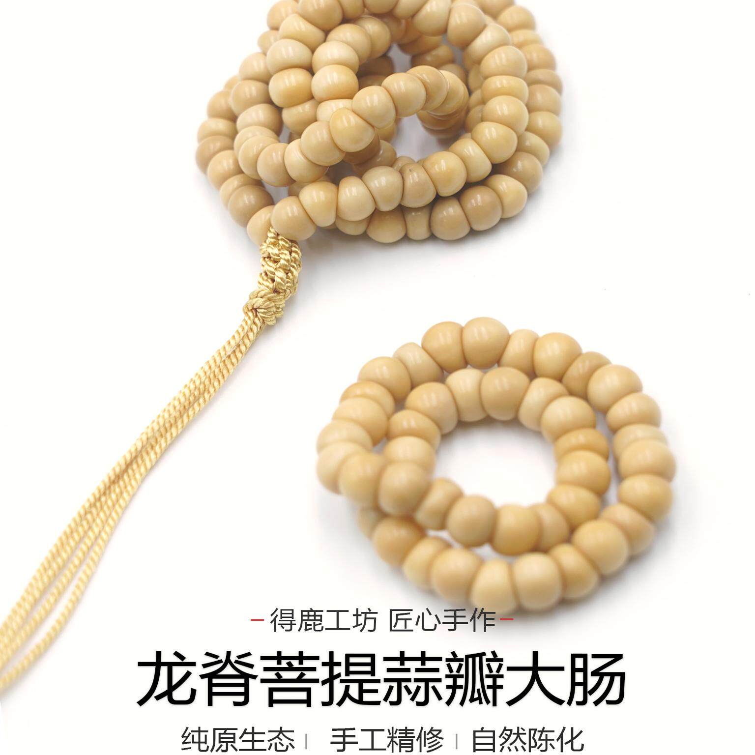 得鹿工坊龙脊菩提自然陈籽精选蒜瓣大肠文玩龙脊菩提蒜瓣大肠长串