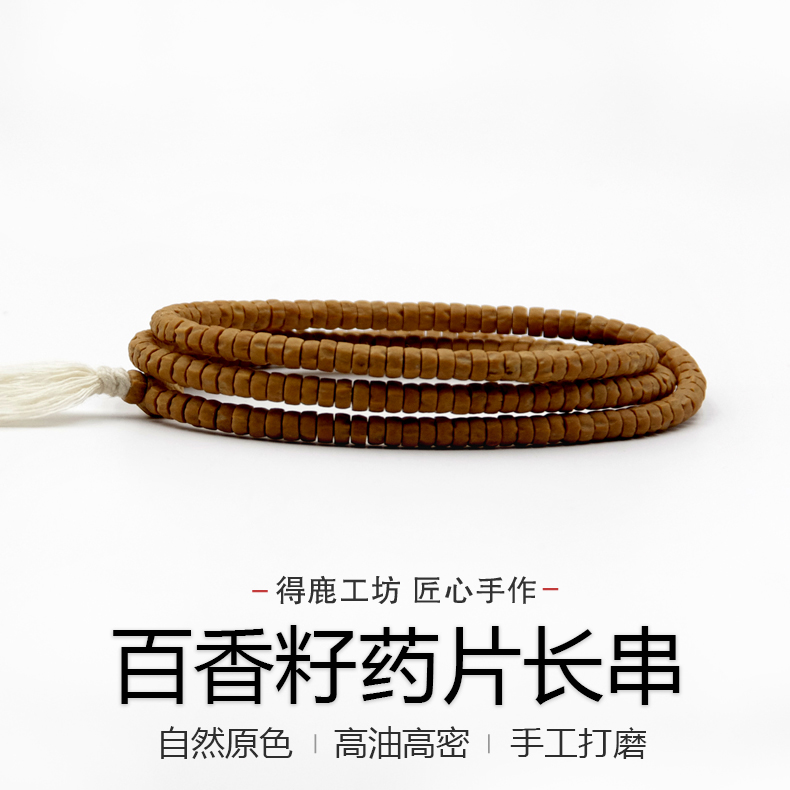 百香籽药片原皮原色规整