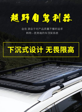 霸道普拉多lc120下沉式行李架