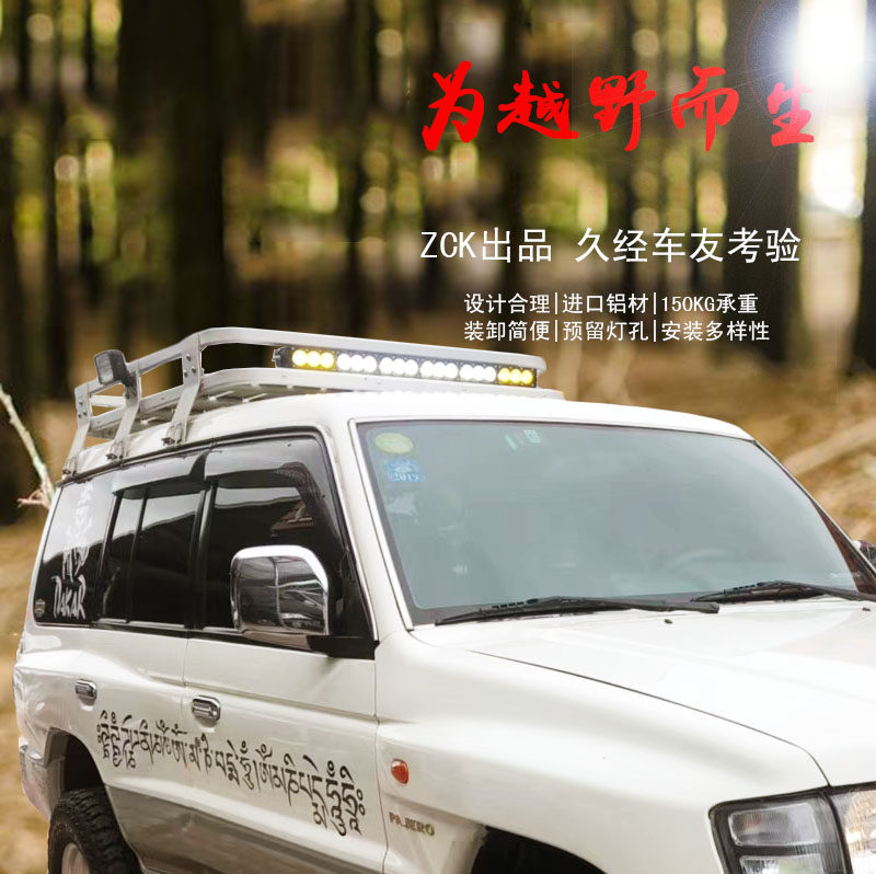 ZKC适用于 猎豹系列 黑金刚 三菱V33车顶行李架铝合金越野行李框