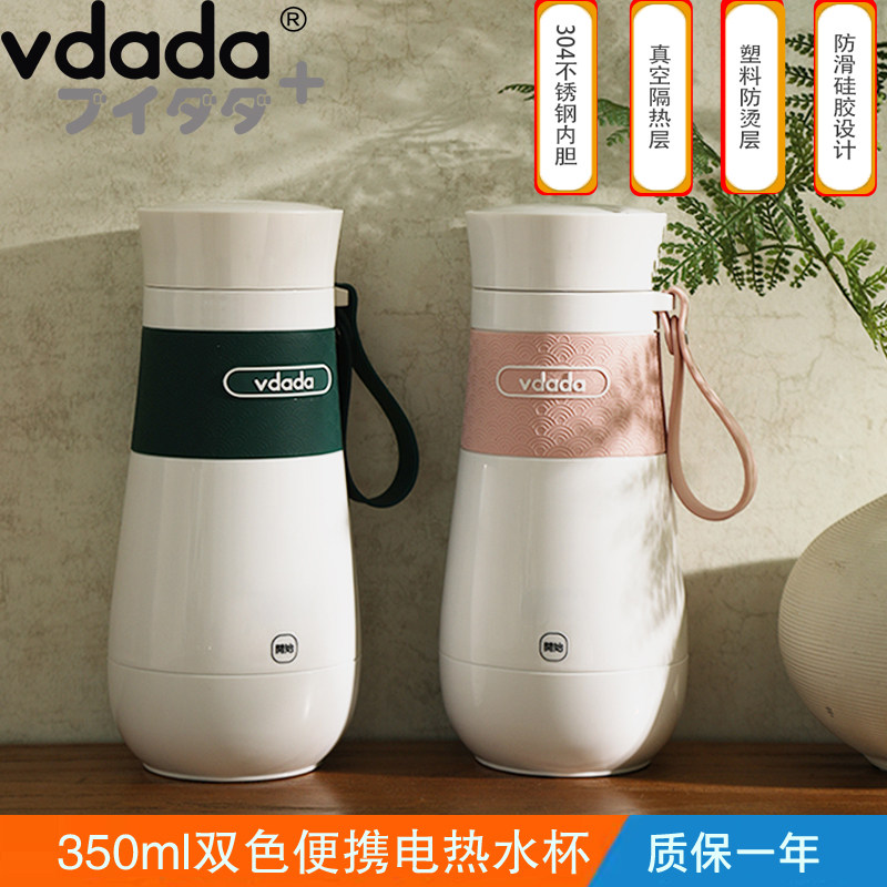 VDADA烧水杯便携式烧水壶迷你旅行出差家用小型全自动电热水杯