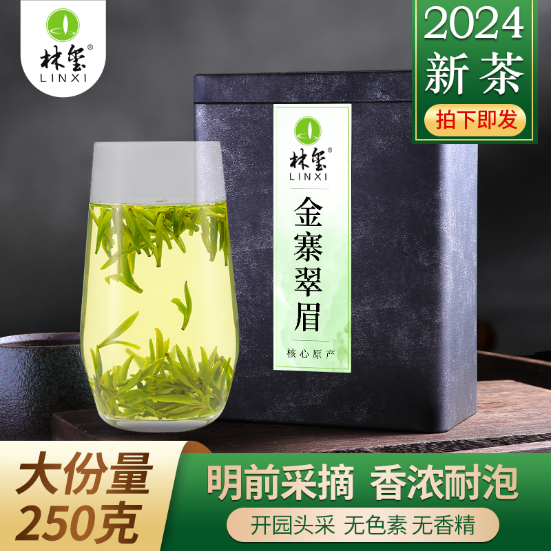 金寨翠眉手工2024年新茶叶绿茶明前高山云雾安徽茶叶清香型罐装-封面