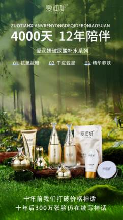 爱润妍玻尿酸套装爽肤水调理水补水保湿面膜小金瓶精华水乳霜