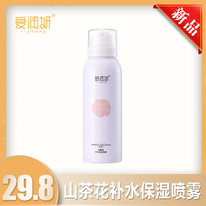 爱润妍补水喷雾山茶花补水保湿喷雾缓解干燥滋润护肤调理水润喷雾