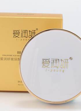 爱润妍玻尿酸正品气垫BB霜气垫CC霜裸妆遮瑕亮肤持妆透亮保湿